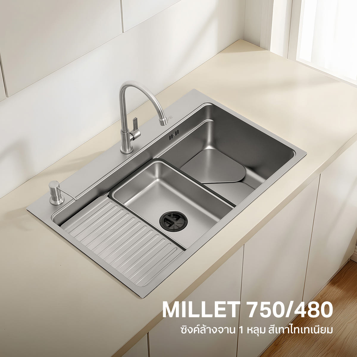 ซิงค์ฝัง 1 หลุมไม่มีที่พักจาน EVE MILLET 750/480 ขนาด 75 ซม. สีเทาไทเทเนียม_1